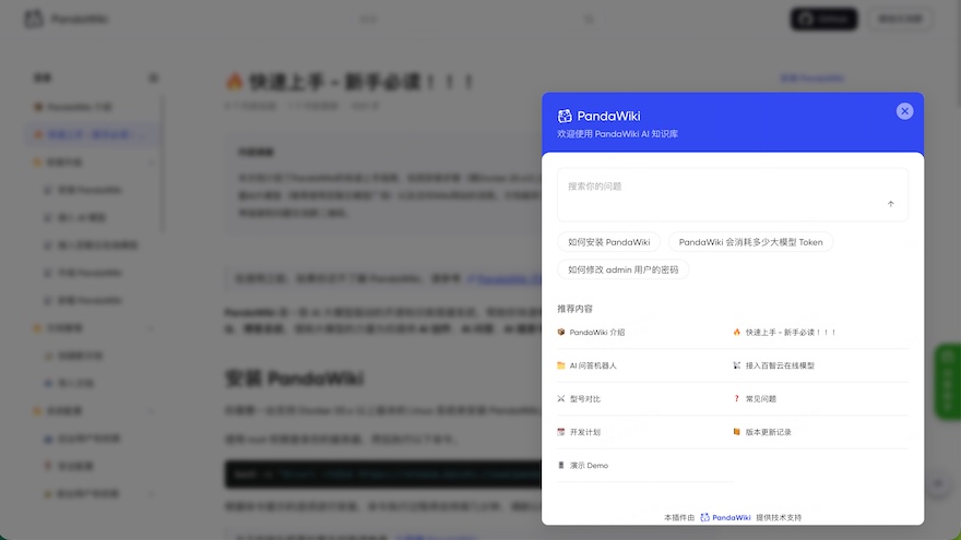 网页挂件机器人